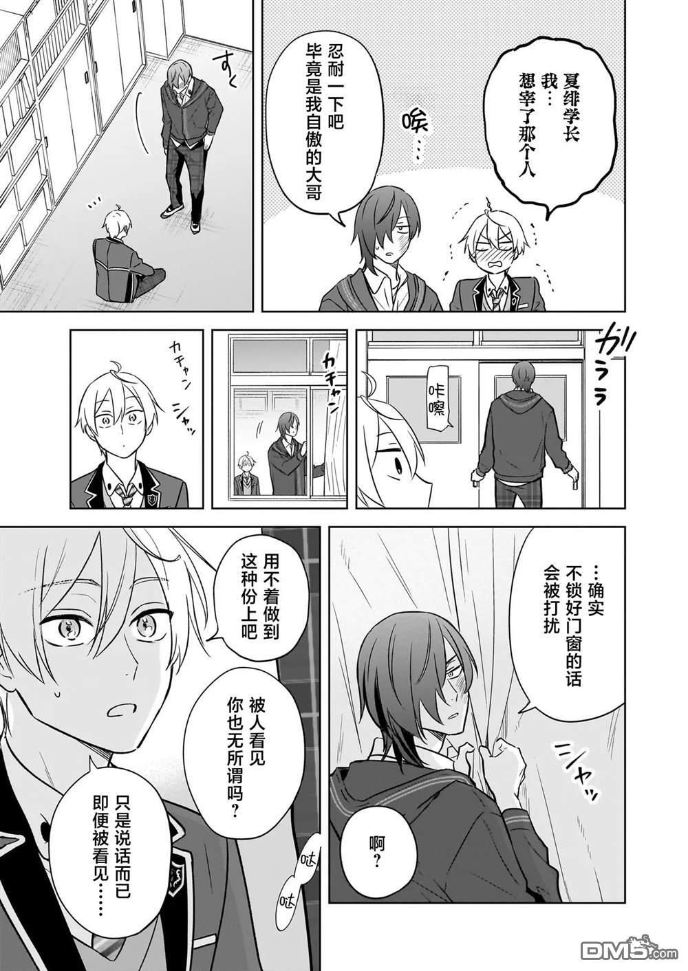第24话 第29页
