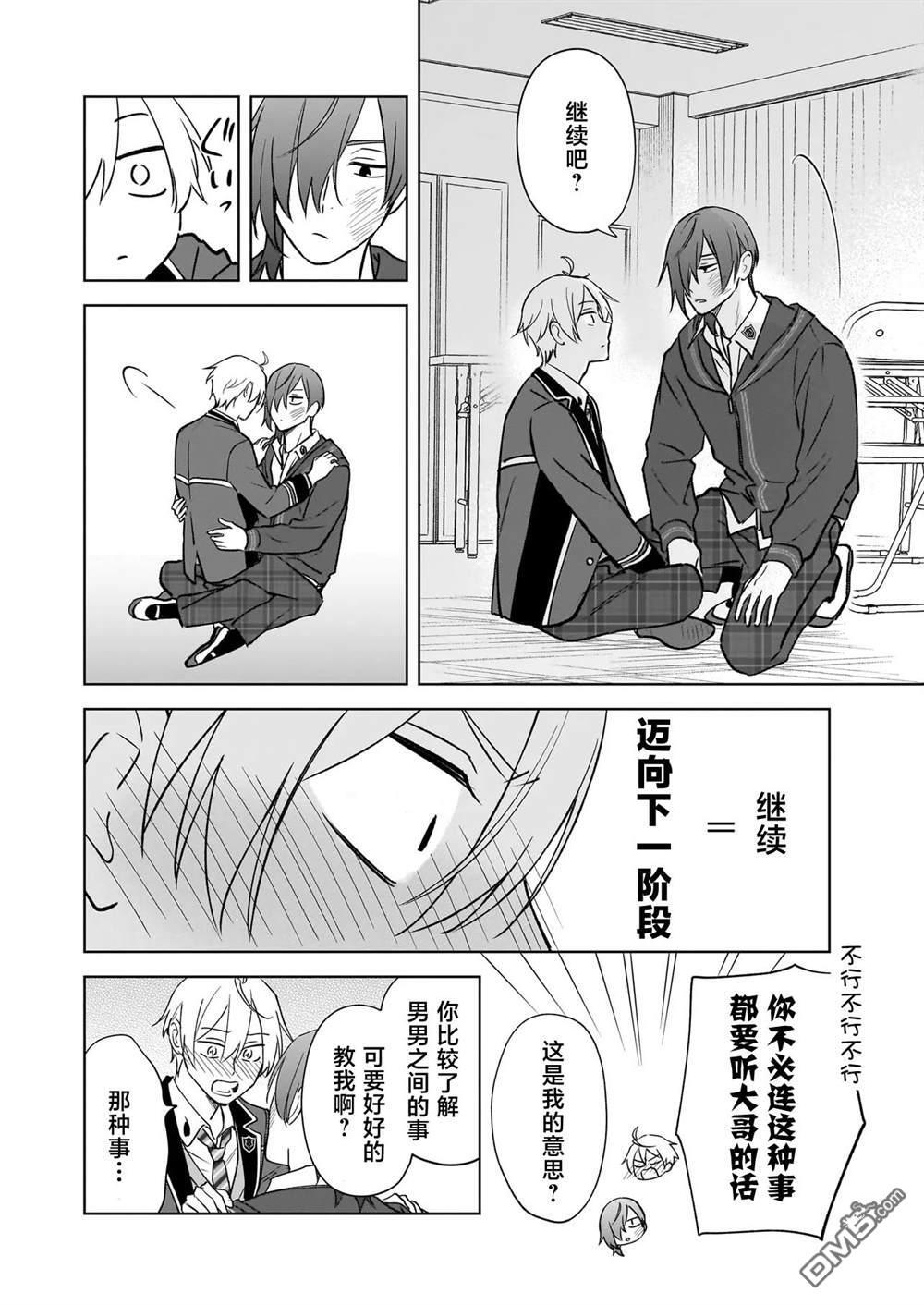 第24话 第30页