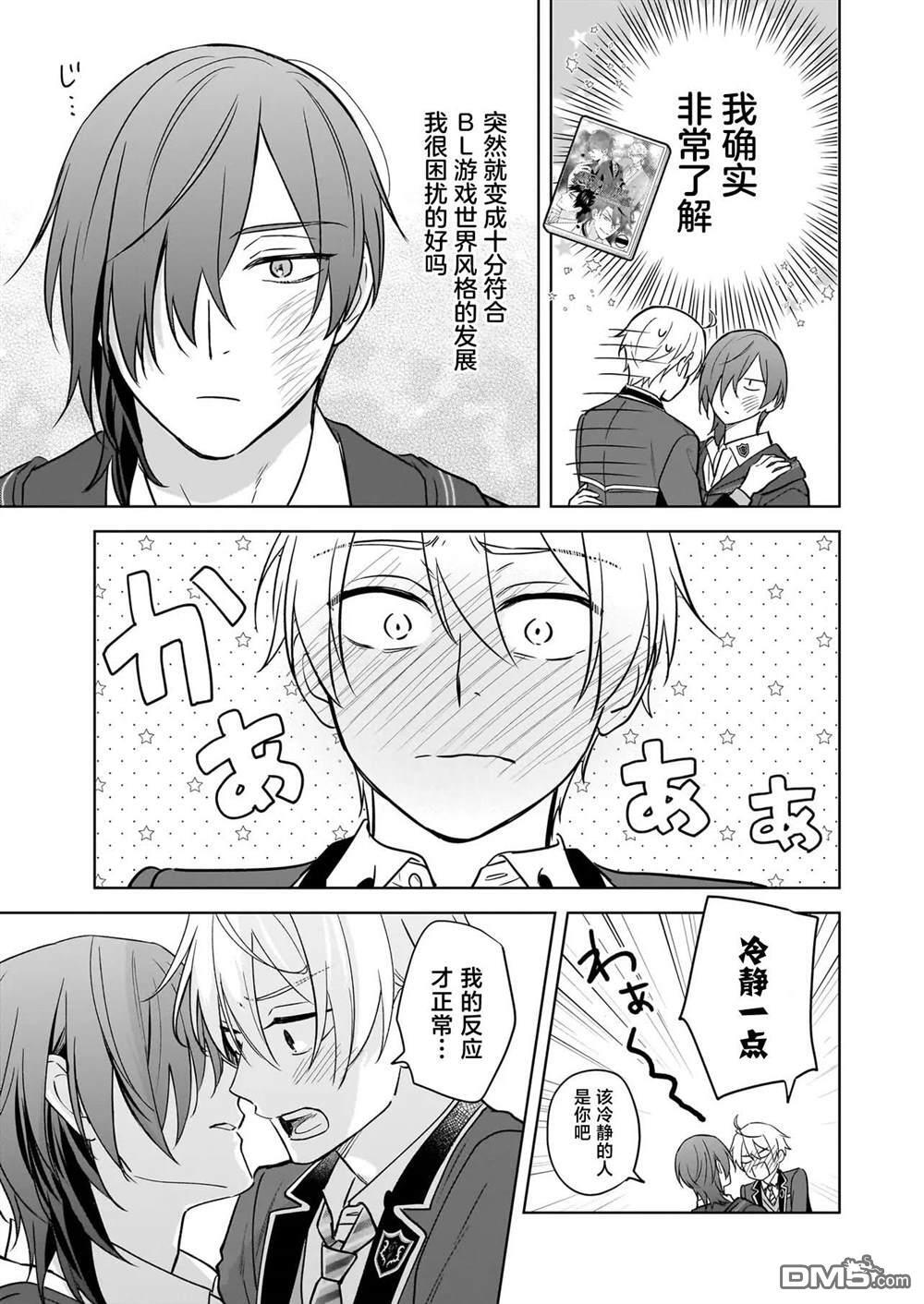第24话 第31页
