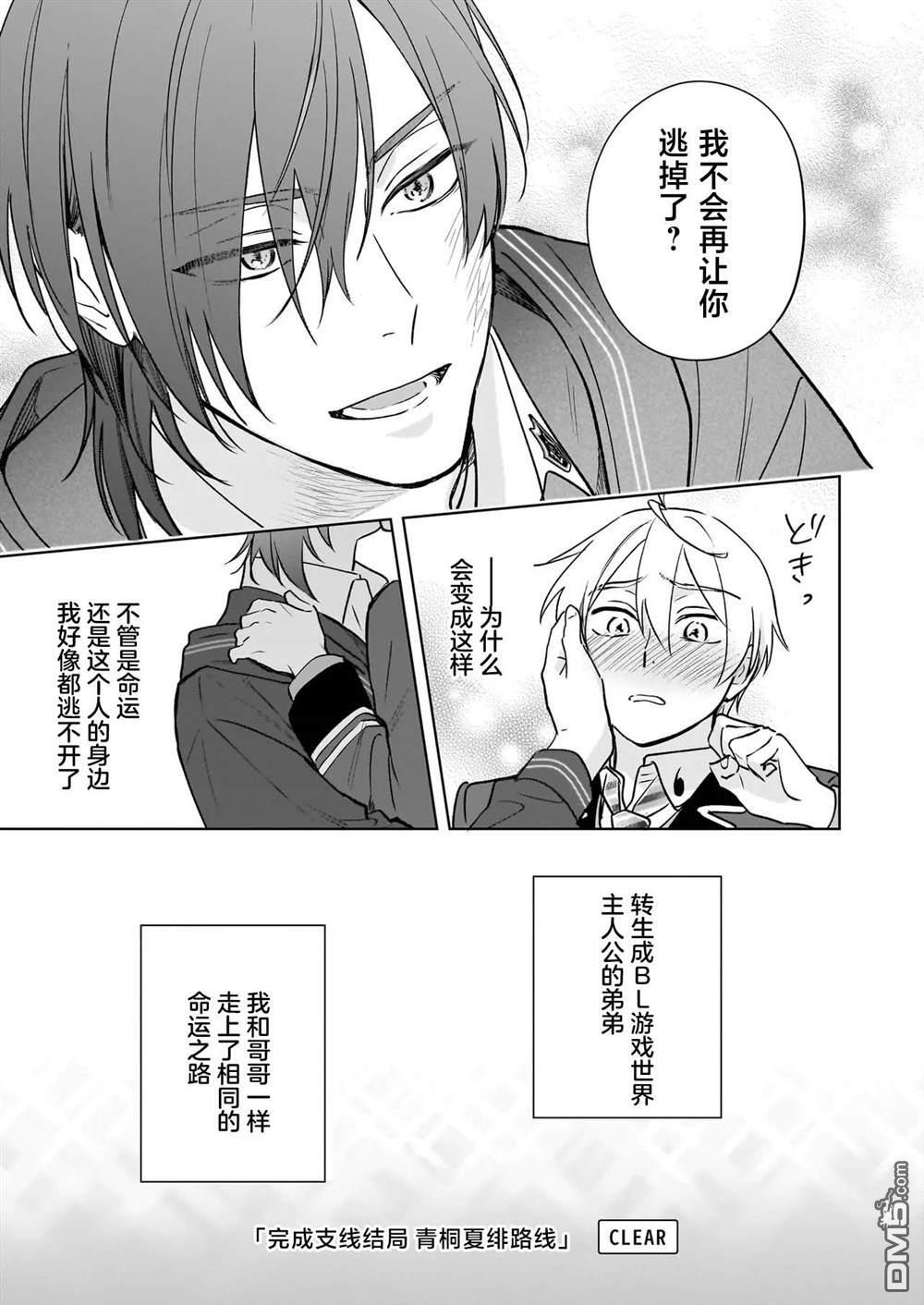 第24话 第33页