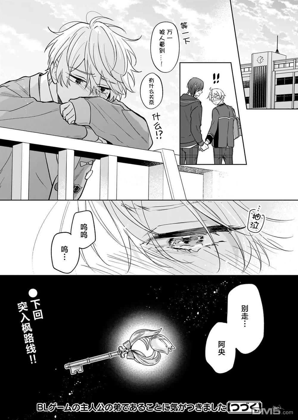 第24话 第34页