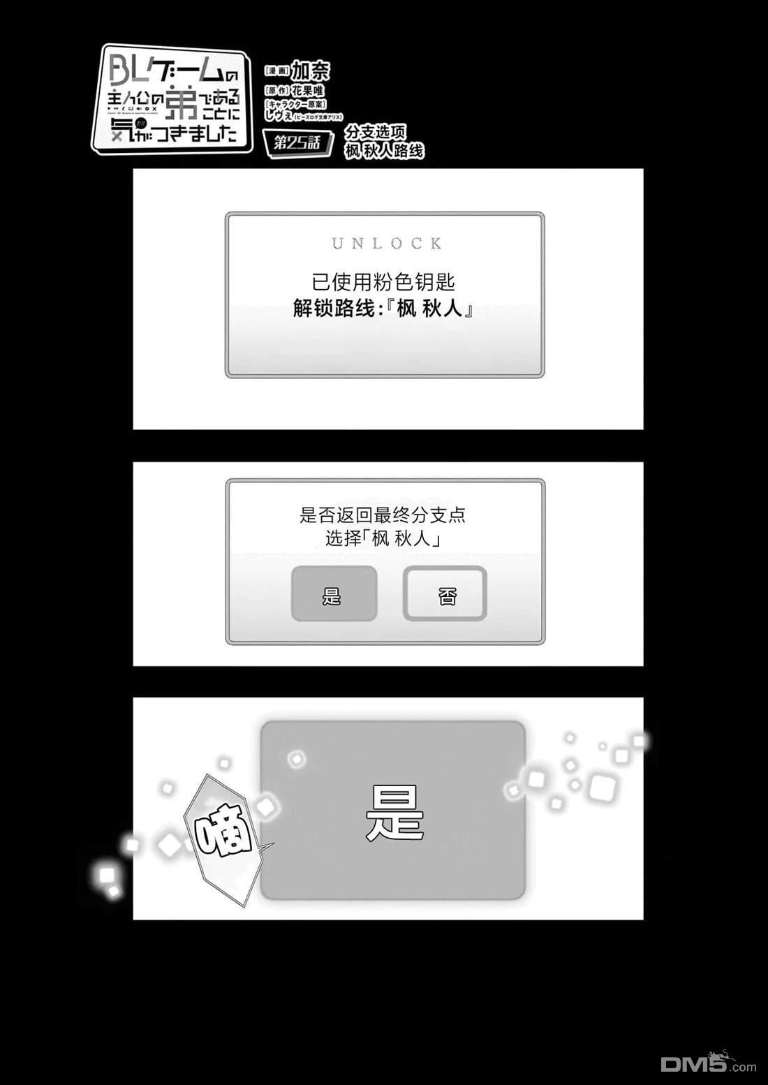 第25话 第2页