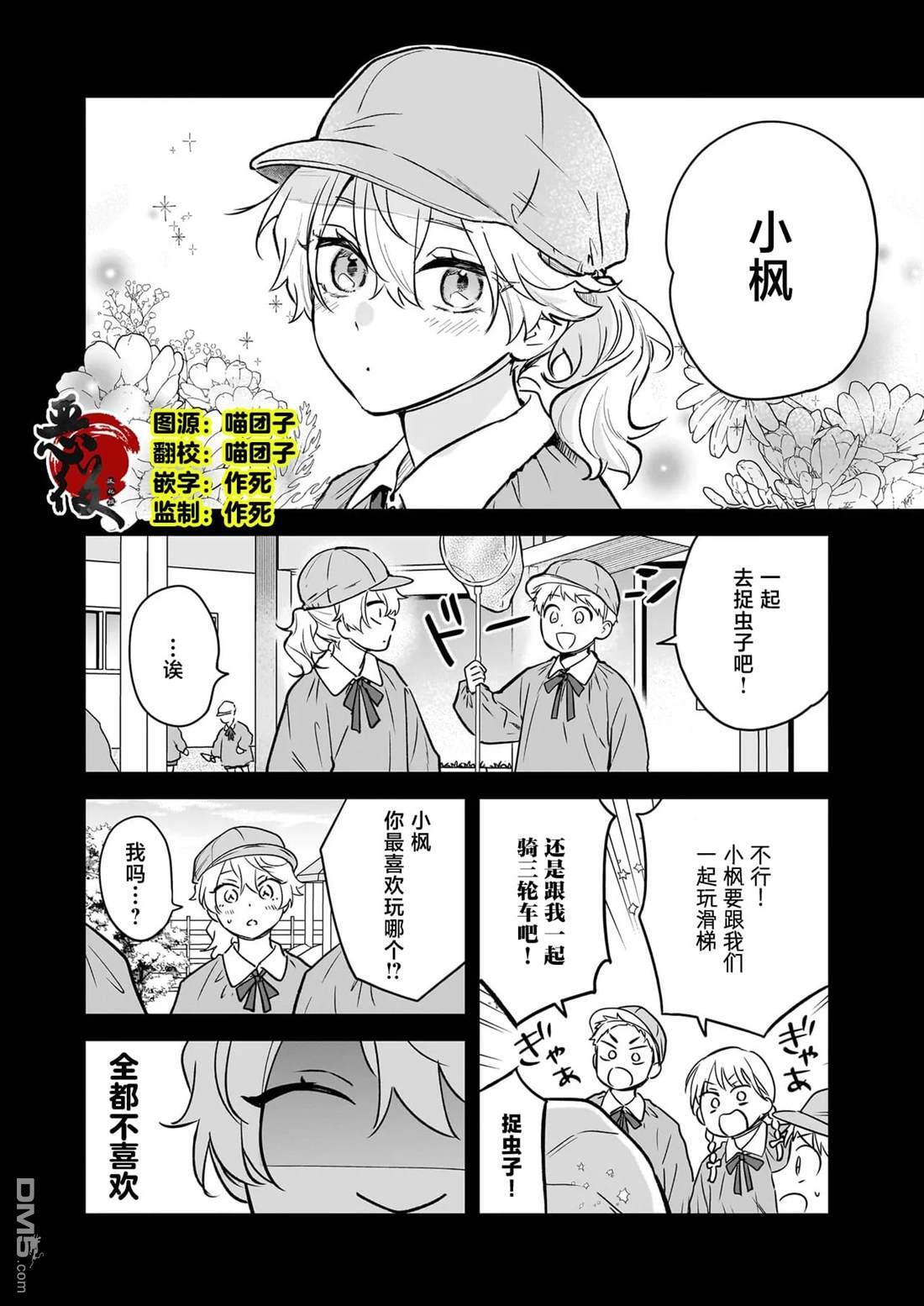 第25话 第3页