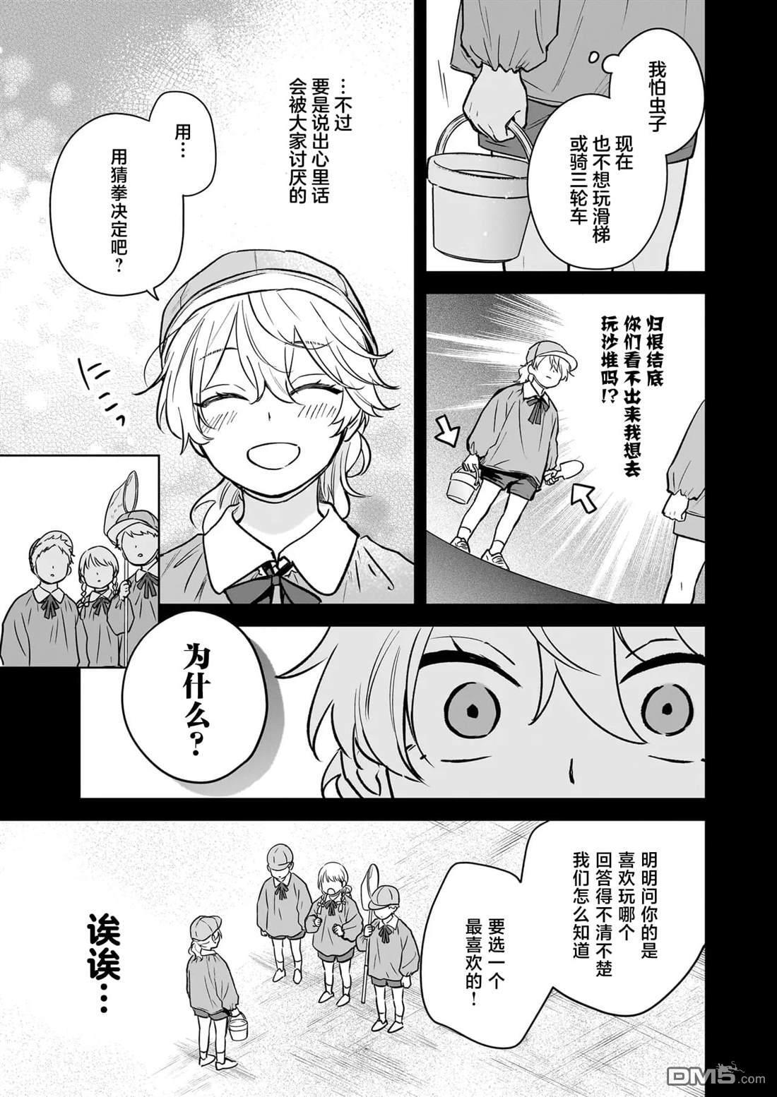 第25话 第4页