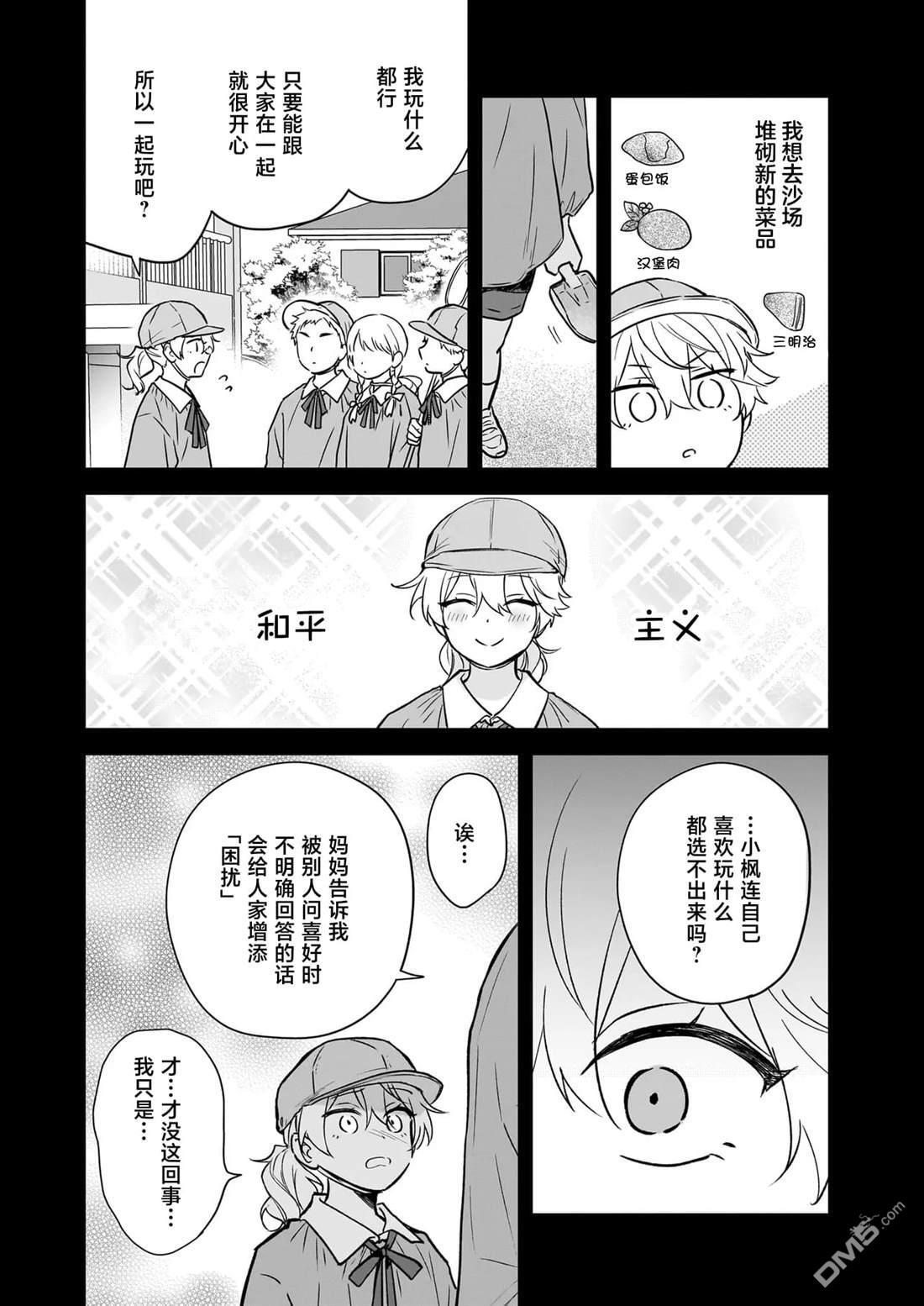 第25话 第5页
