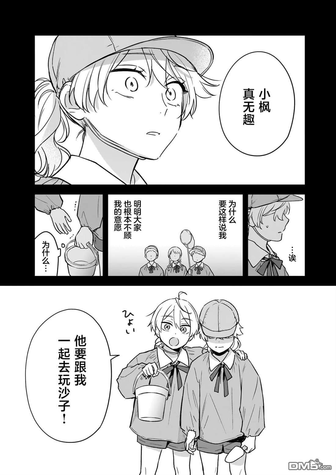 第25话 第6页
