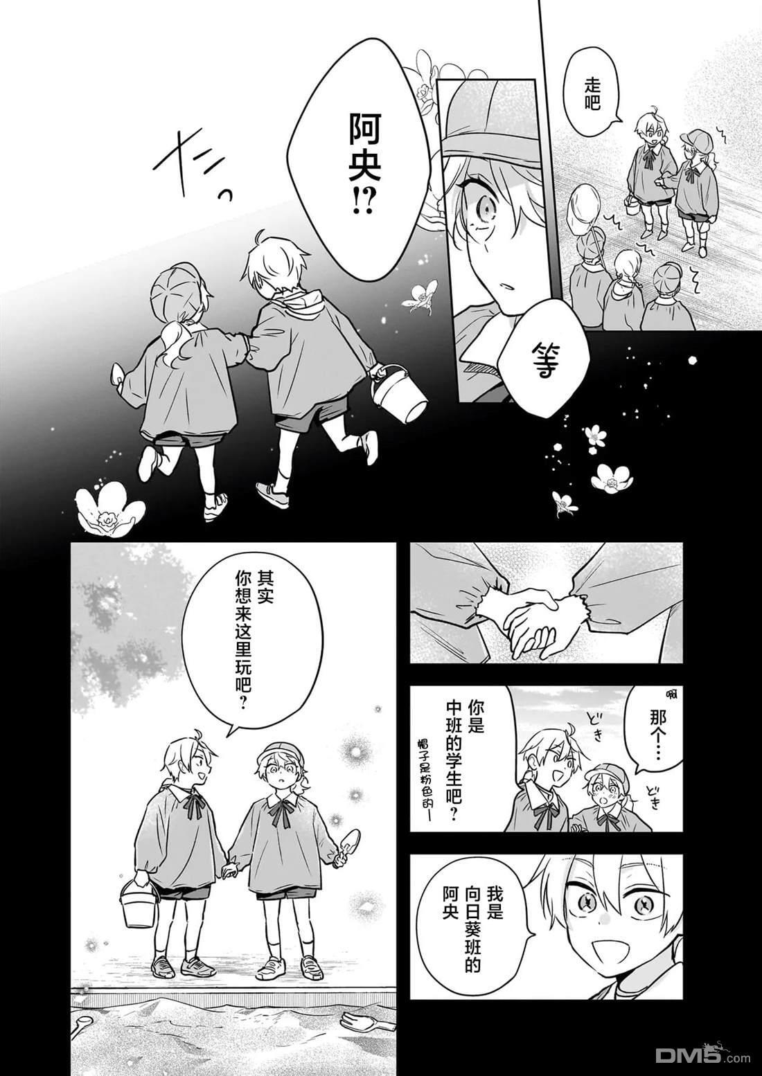 第25话 第7页