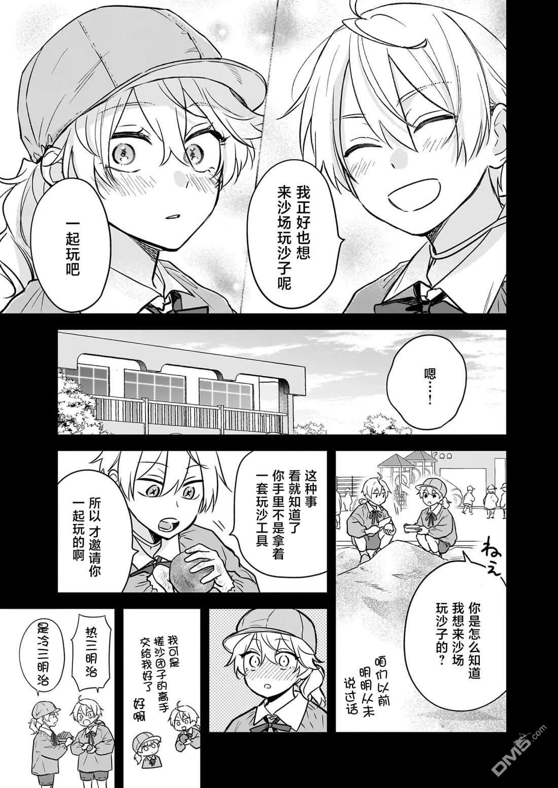 第25话 第8页