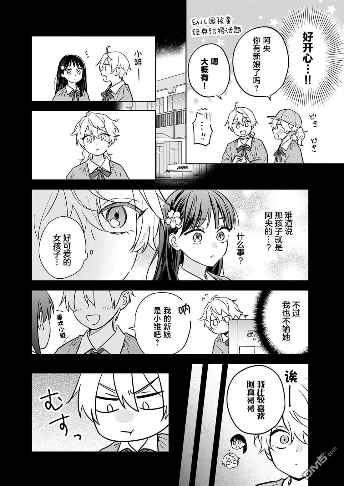 第25话 第9页