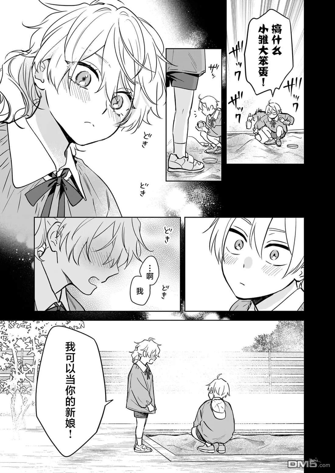 第25话 第10页