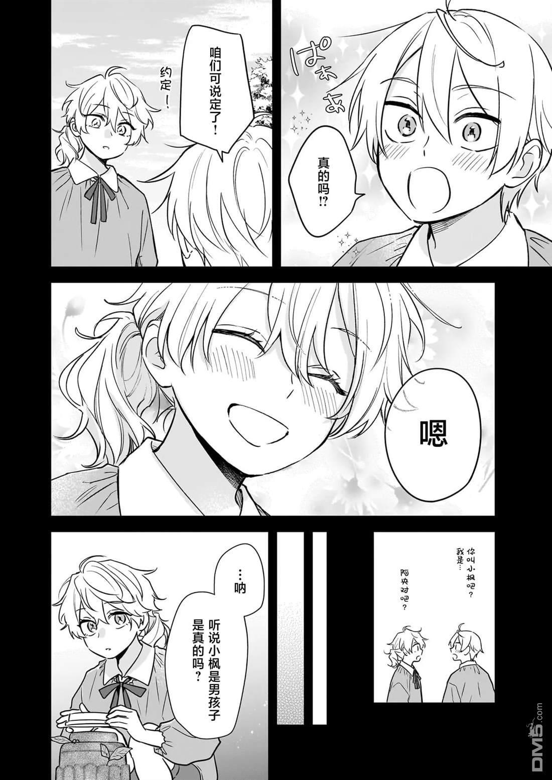 第25话 第11页