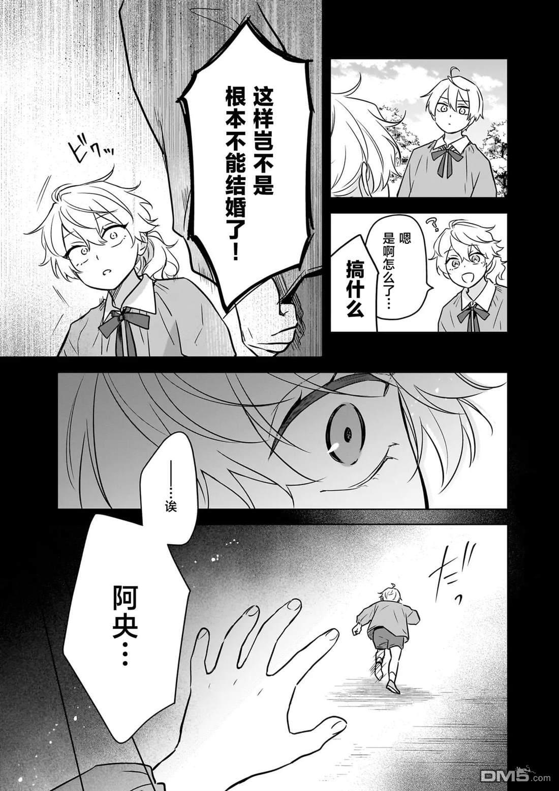 第25话 第12页
