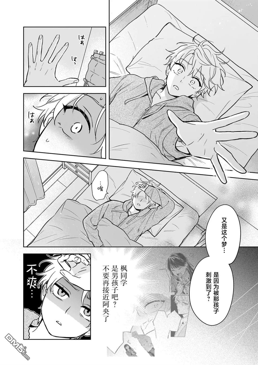 第25话 第13页