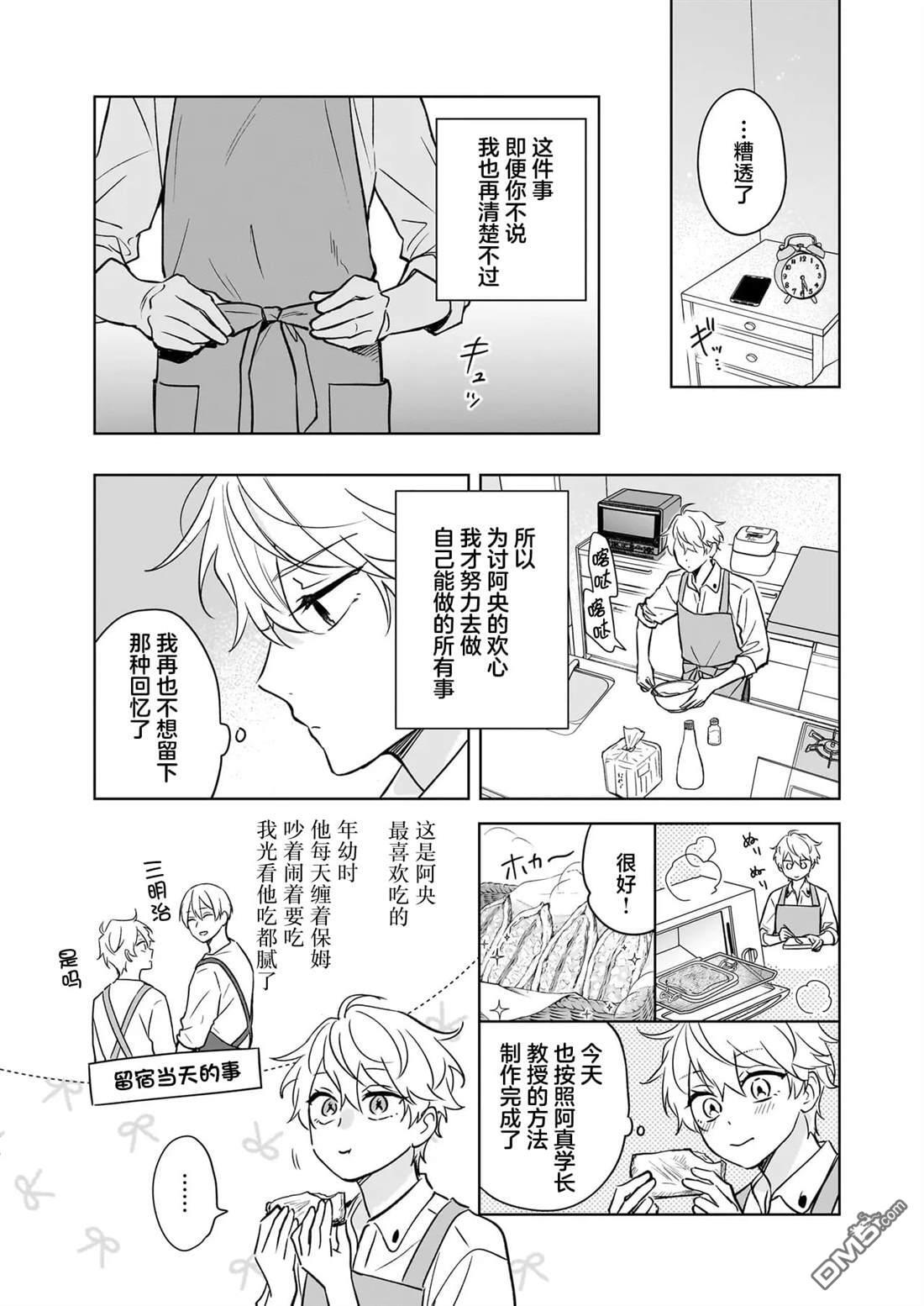 第25话 第14页