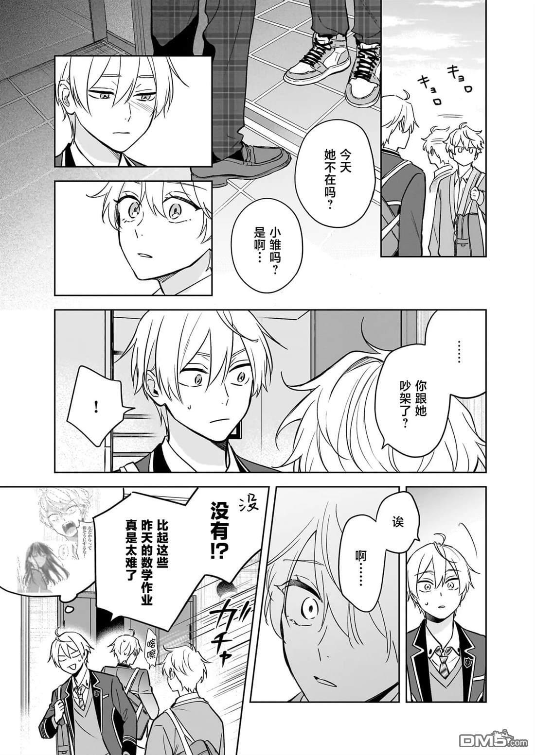 第25话 第16页