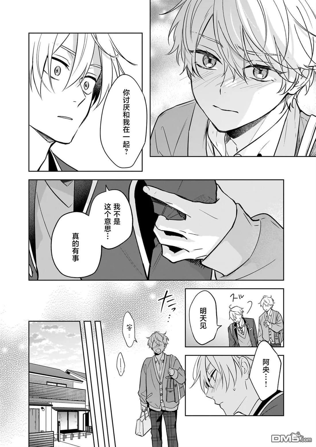 第25话 第19页