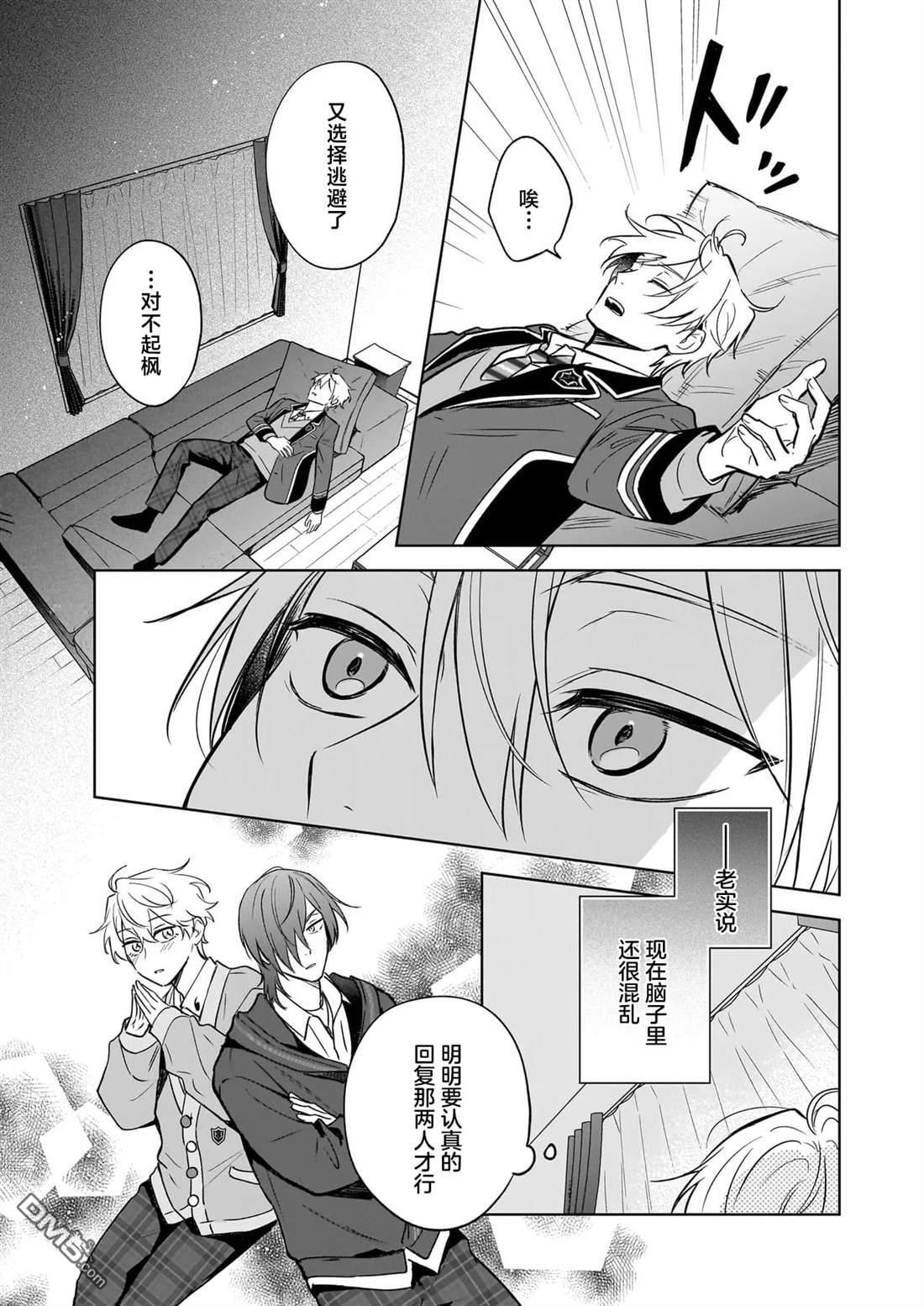 第25话 第20页