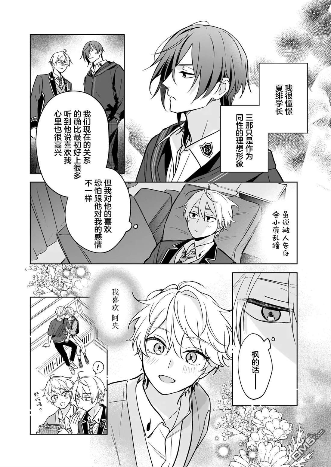第25话 第21页