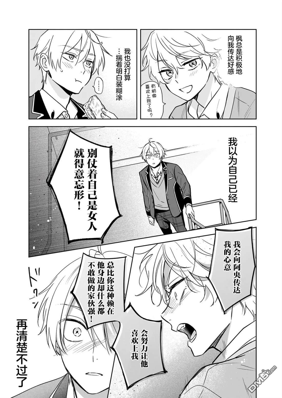第25话 第22页