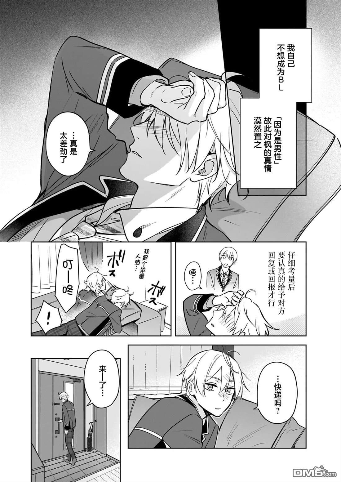 第25话 第23页