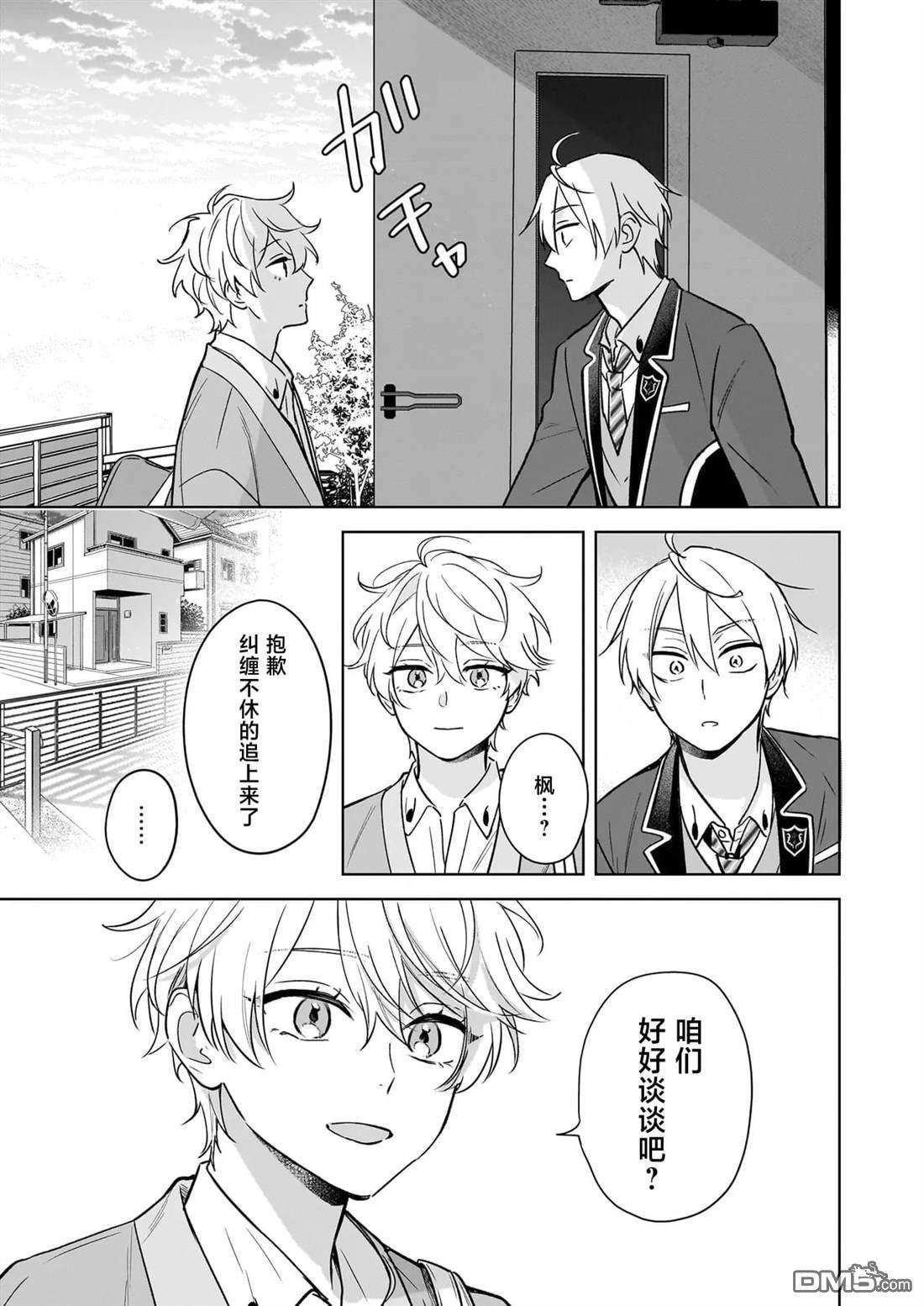 第25话 第24页