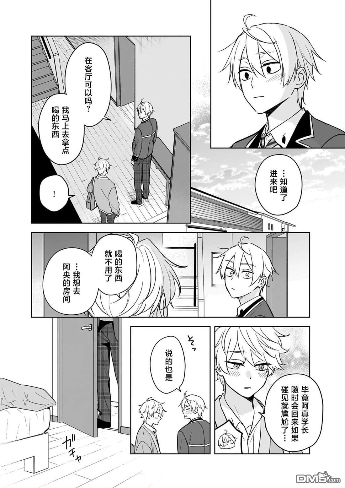 第25话 第25页