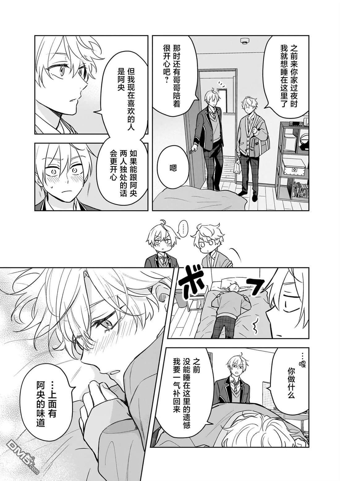 第25话 第26页