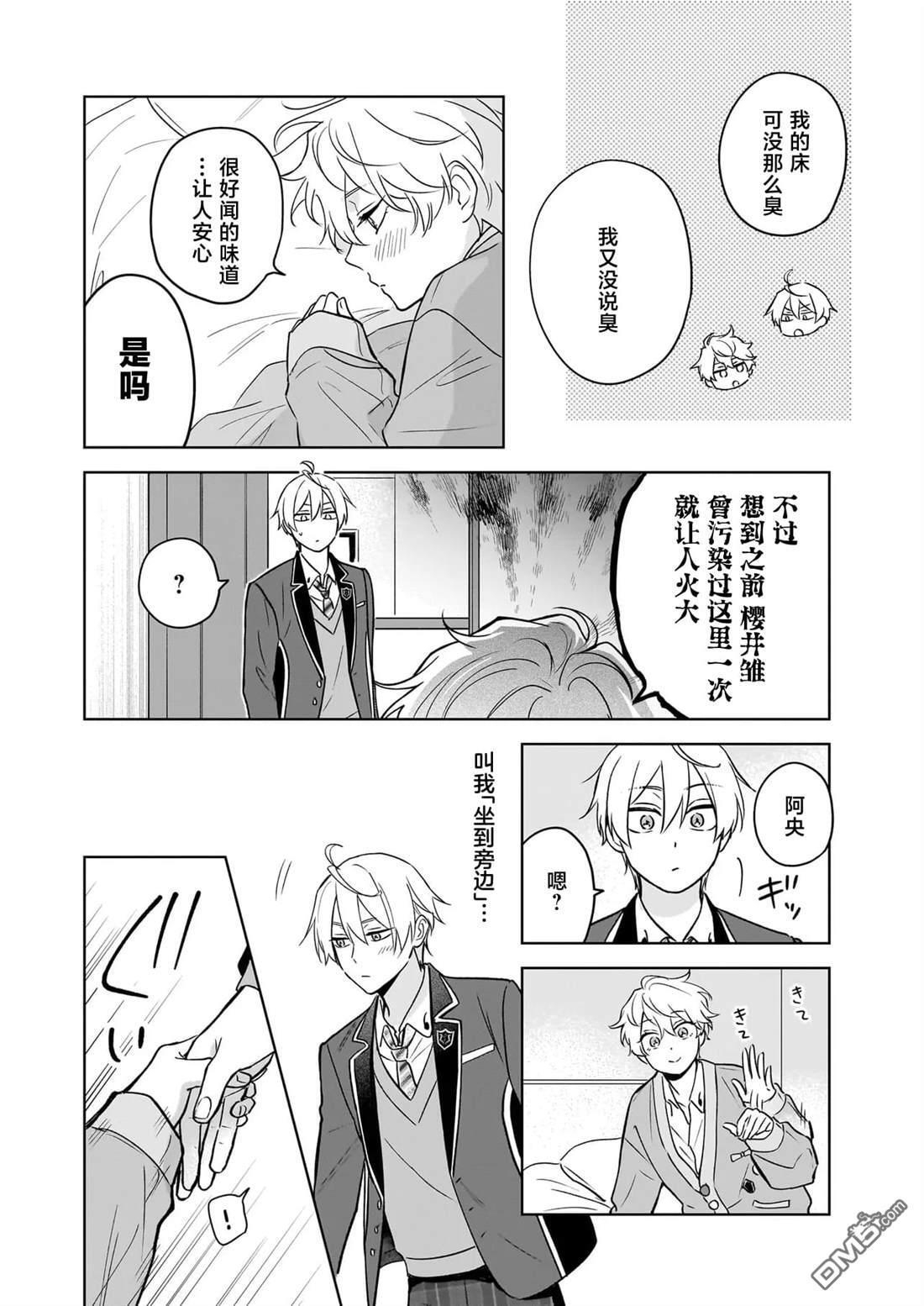 第25话 第27页