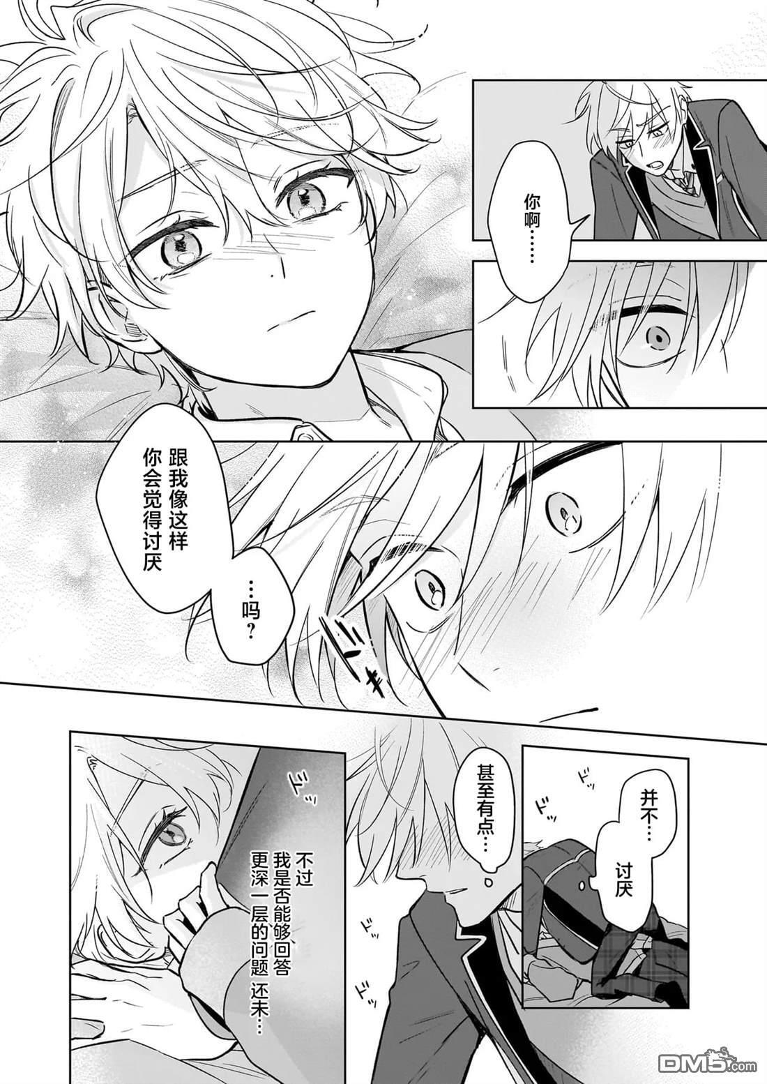 第25话 第29页