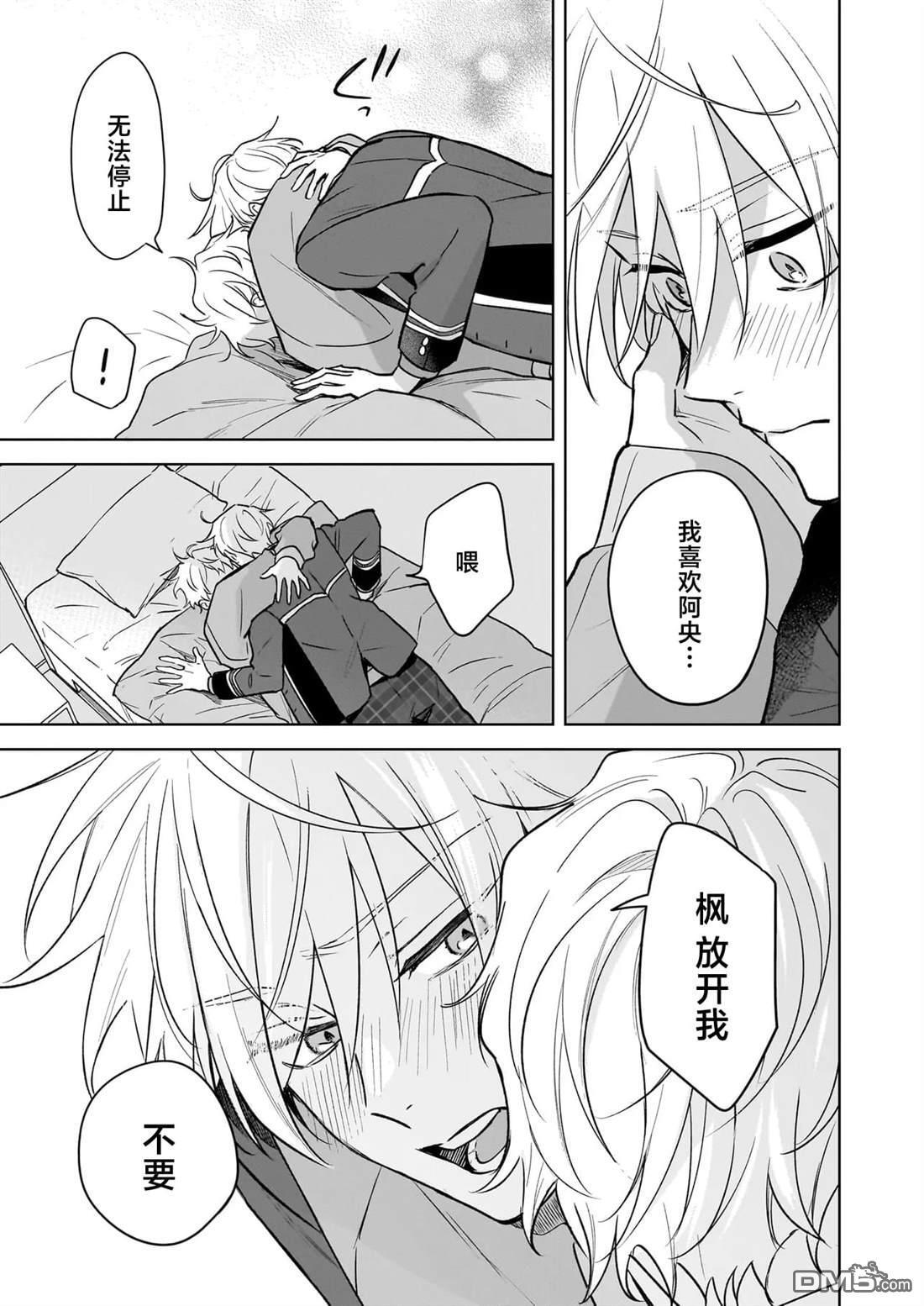 第25话 第30页