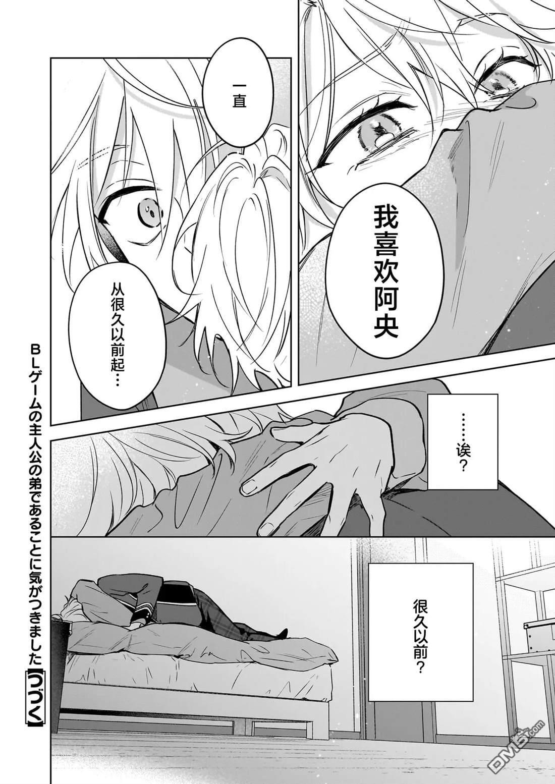第25话 第31页