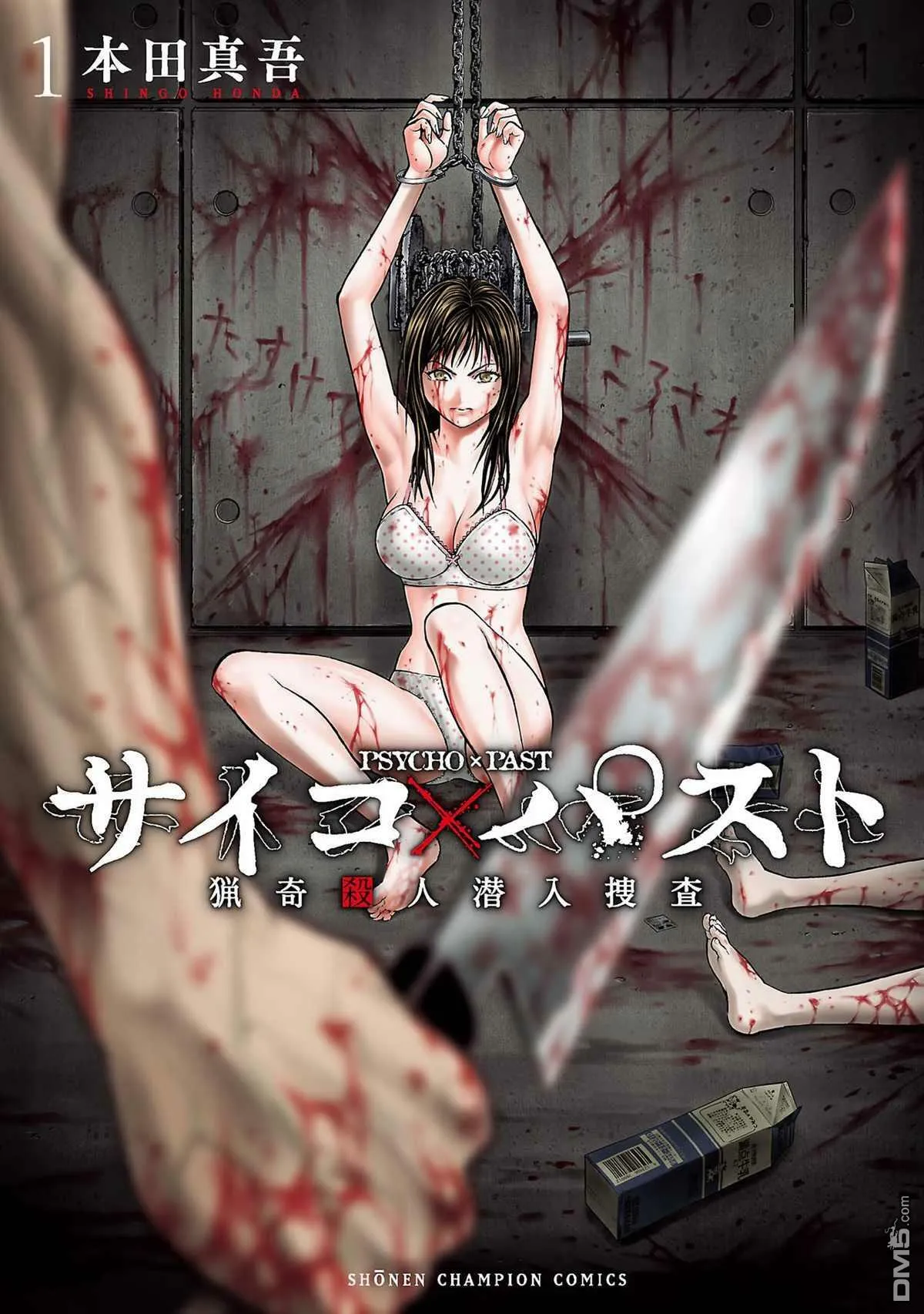 第1话 第1页