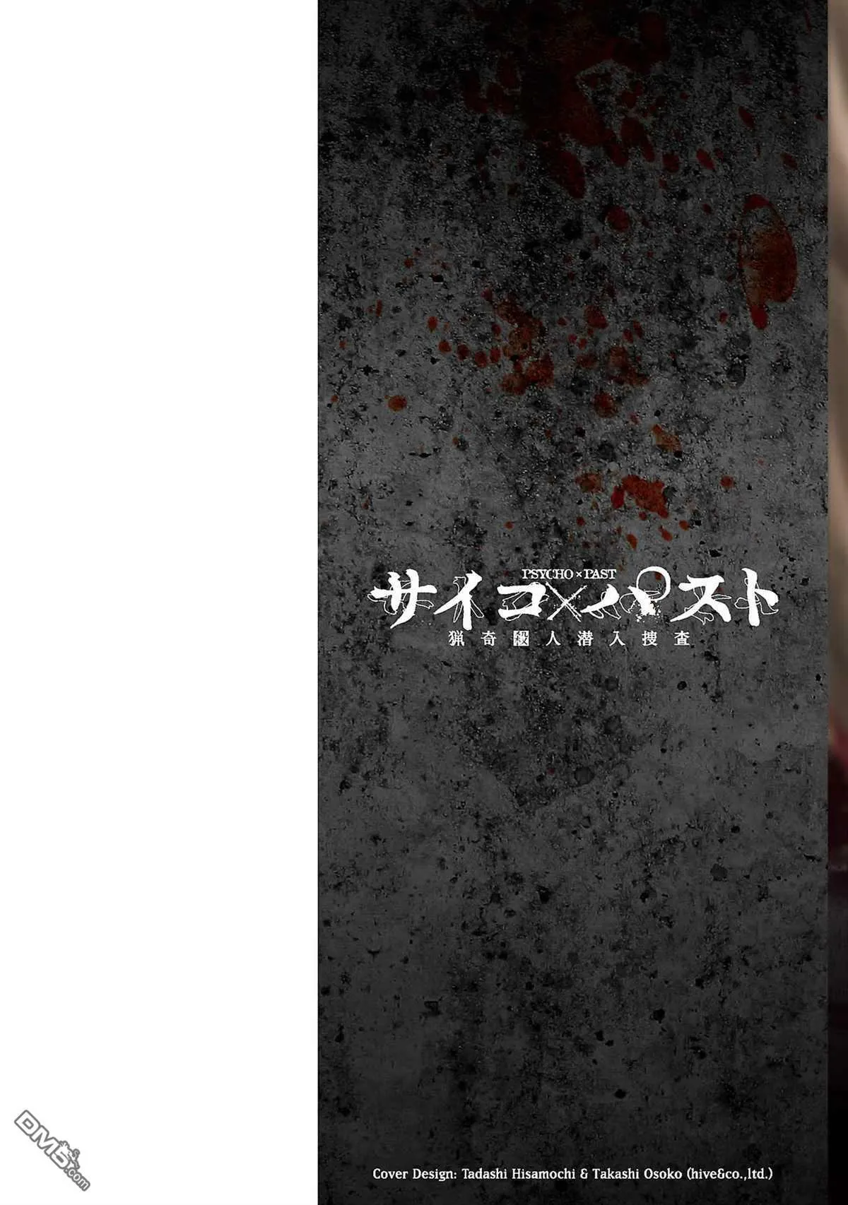 第1话 第2页