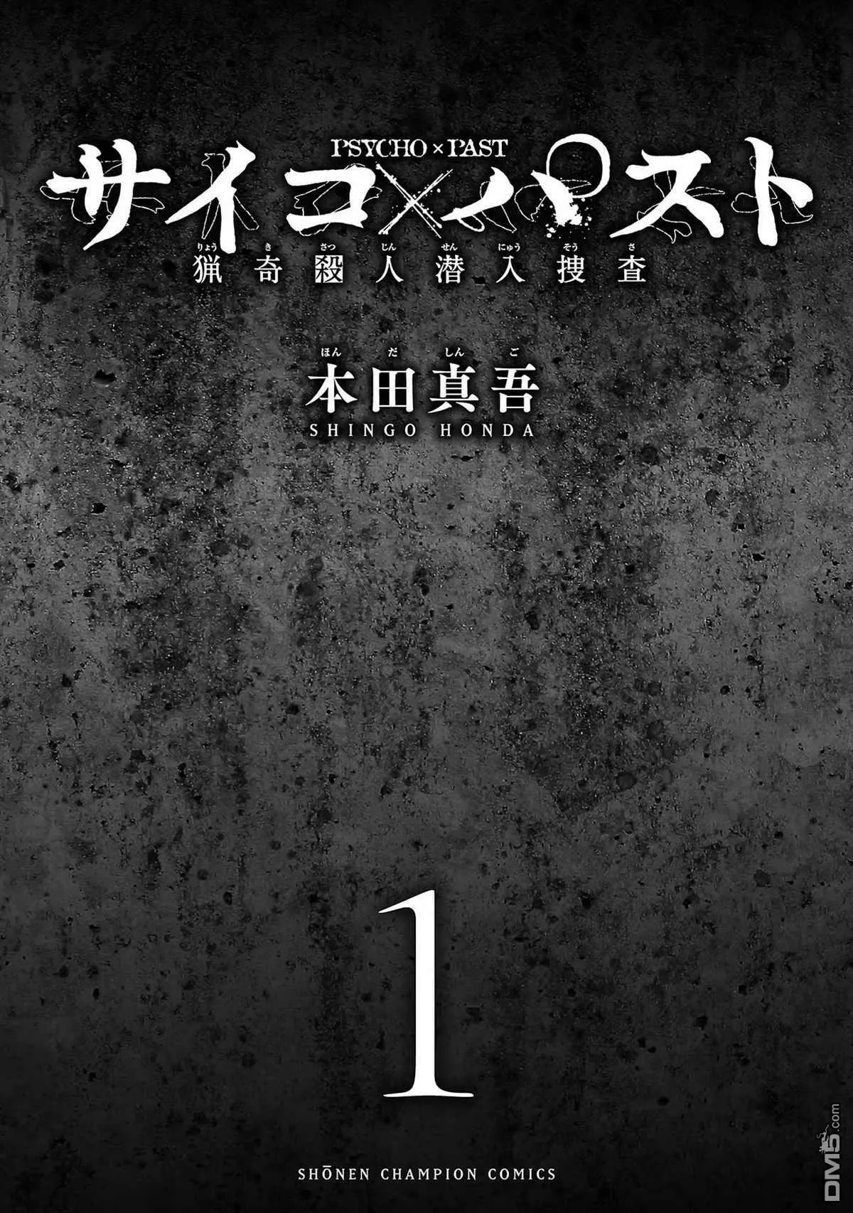 第1话 第3页