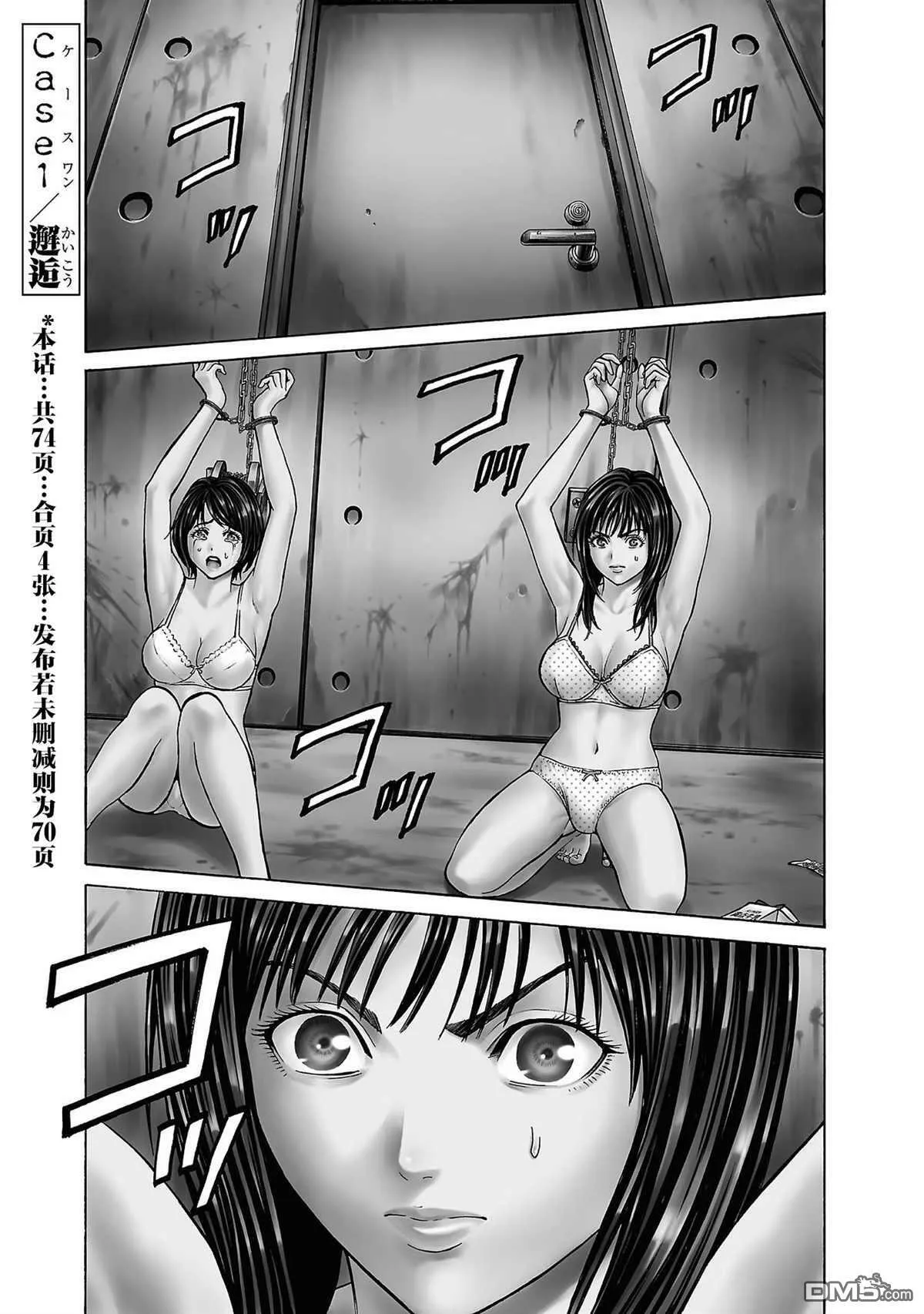 第1话 第5页