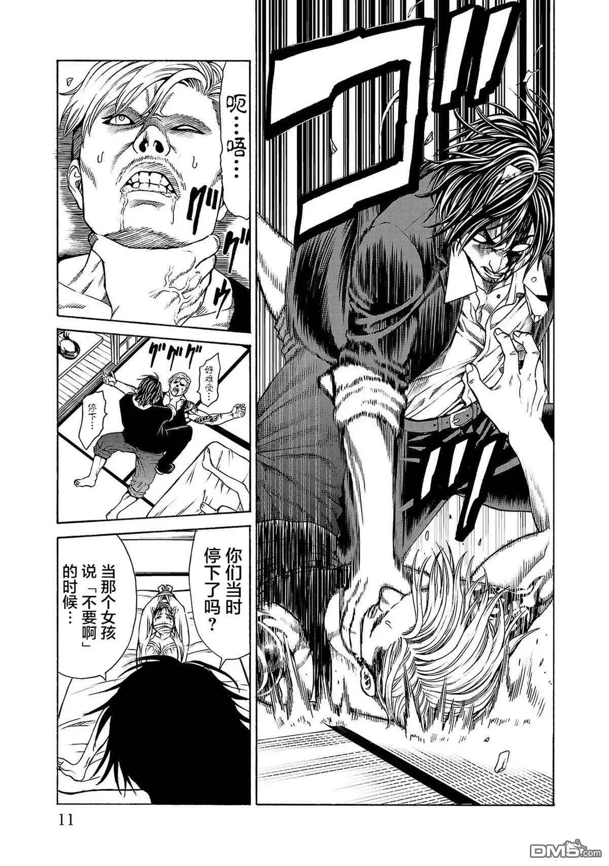第1话 第12页