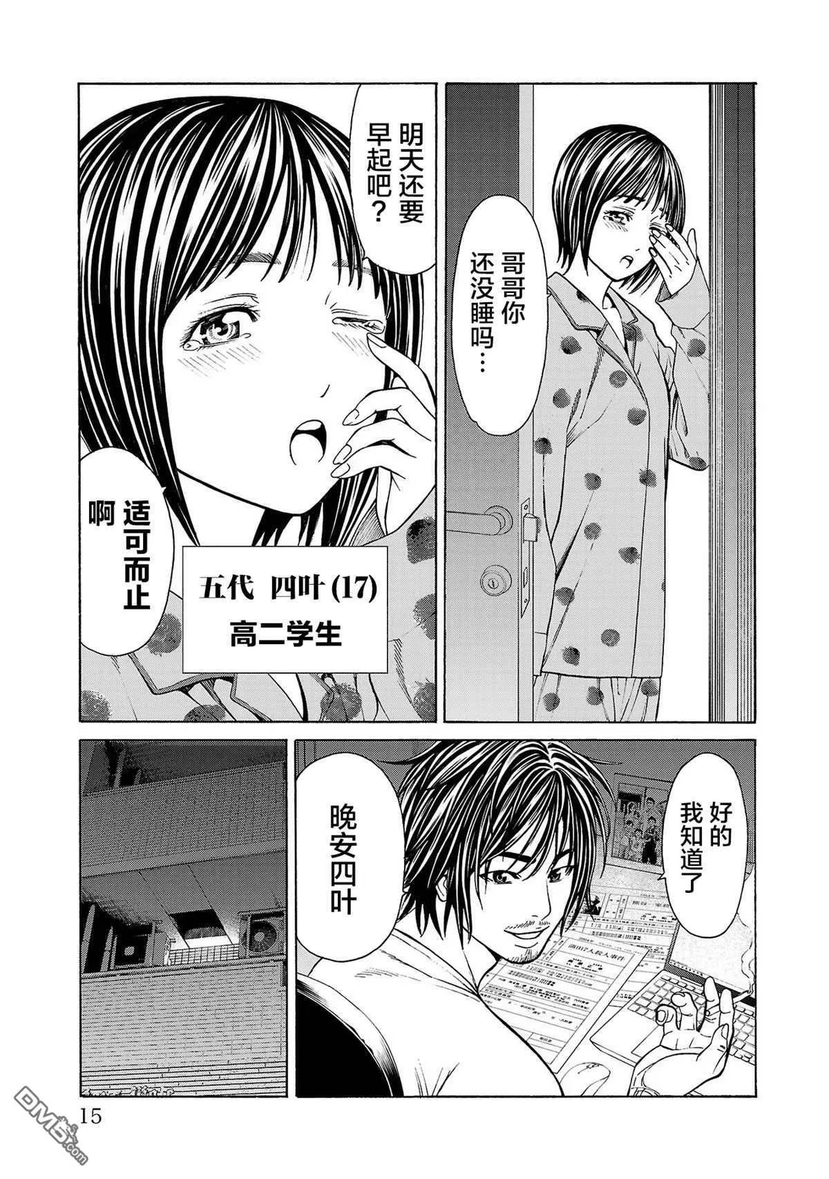 第1话 第16页