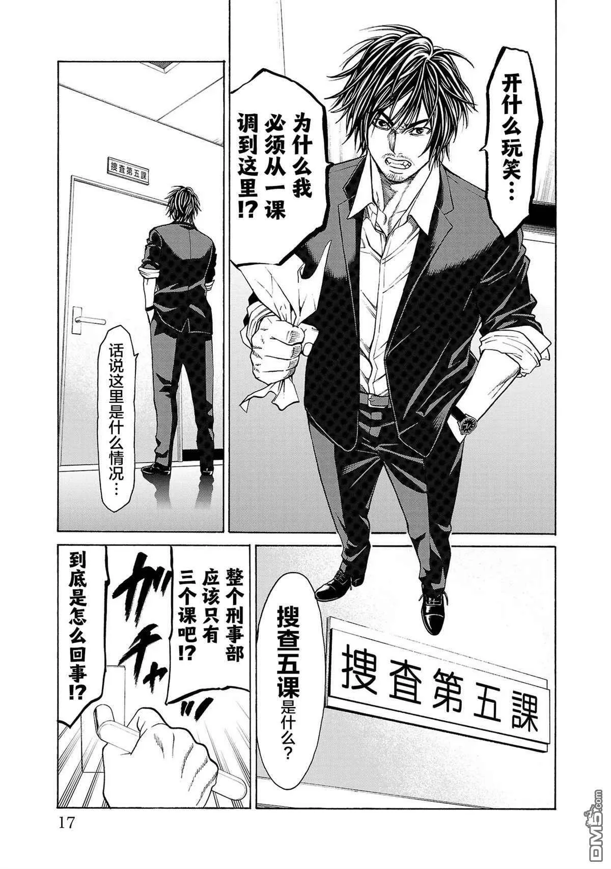 第1话 第18页