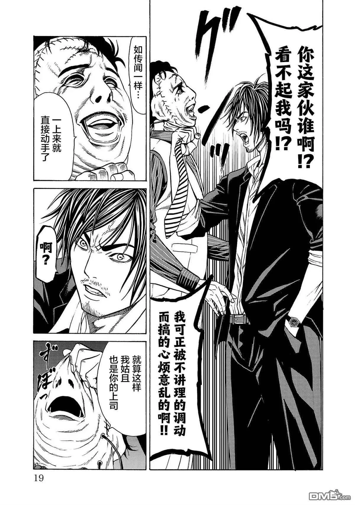 第1话 第20页