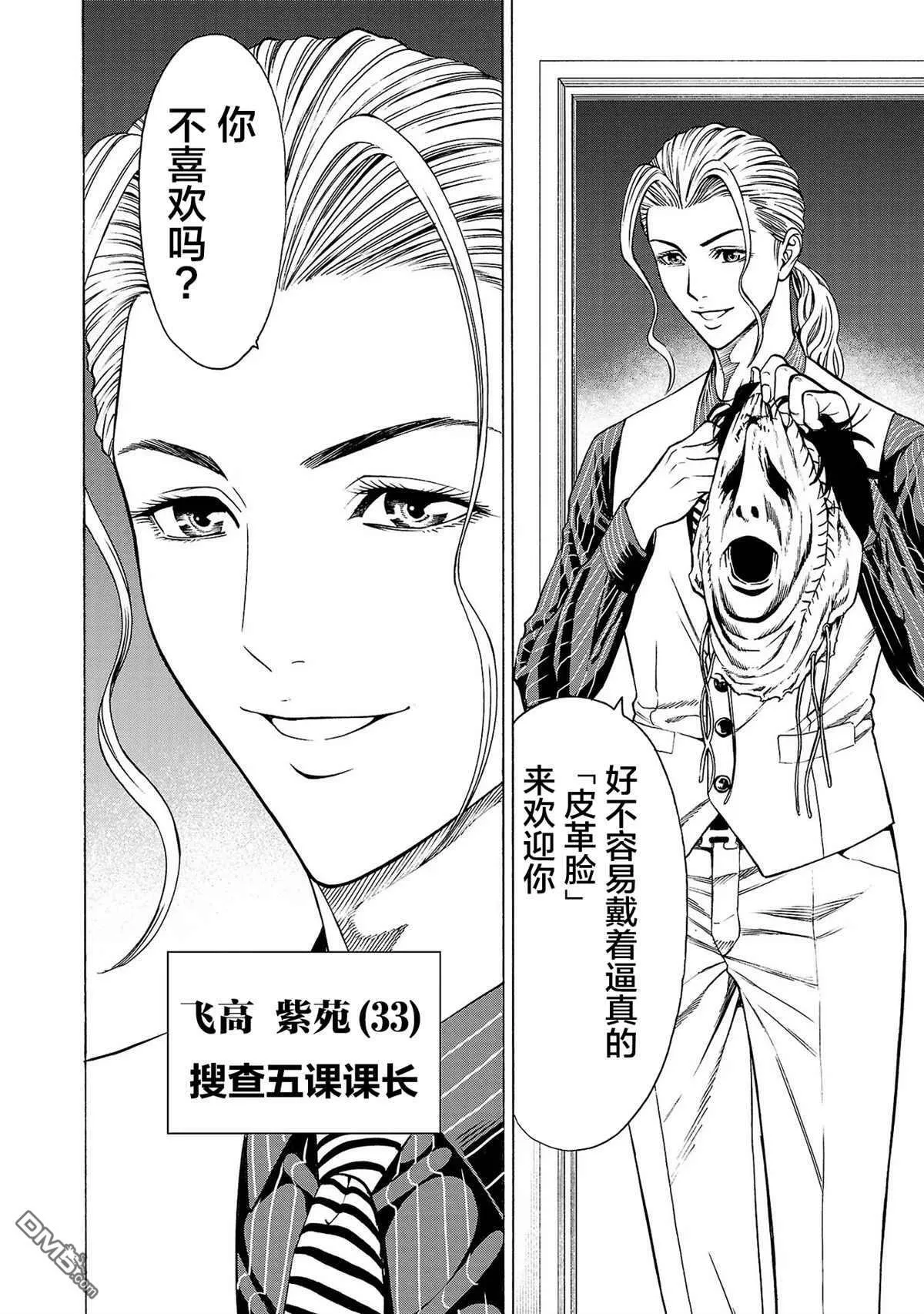 第1话 第21页