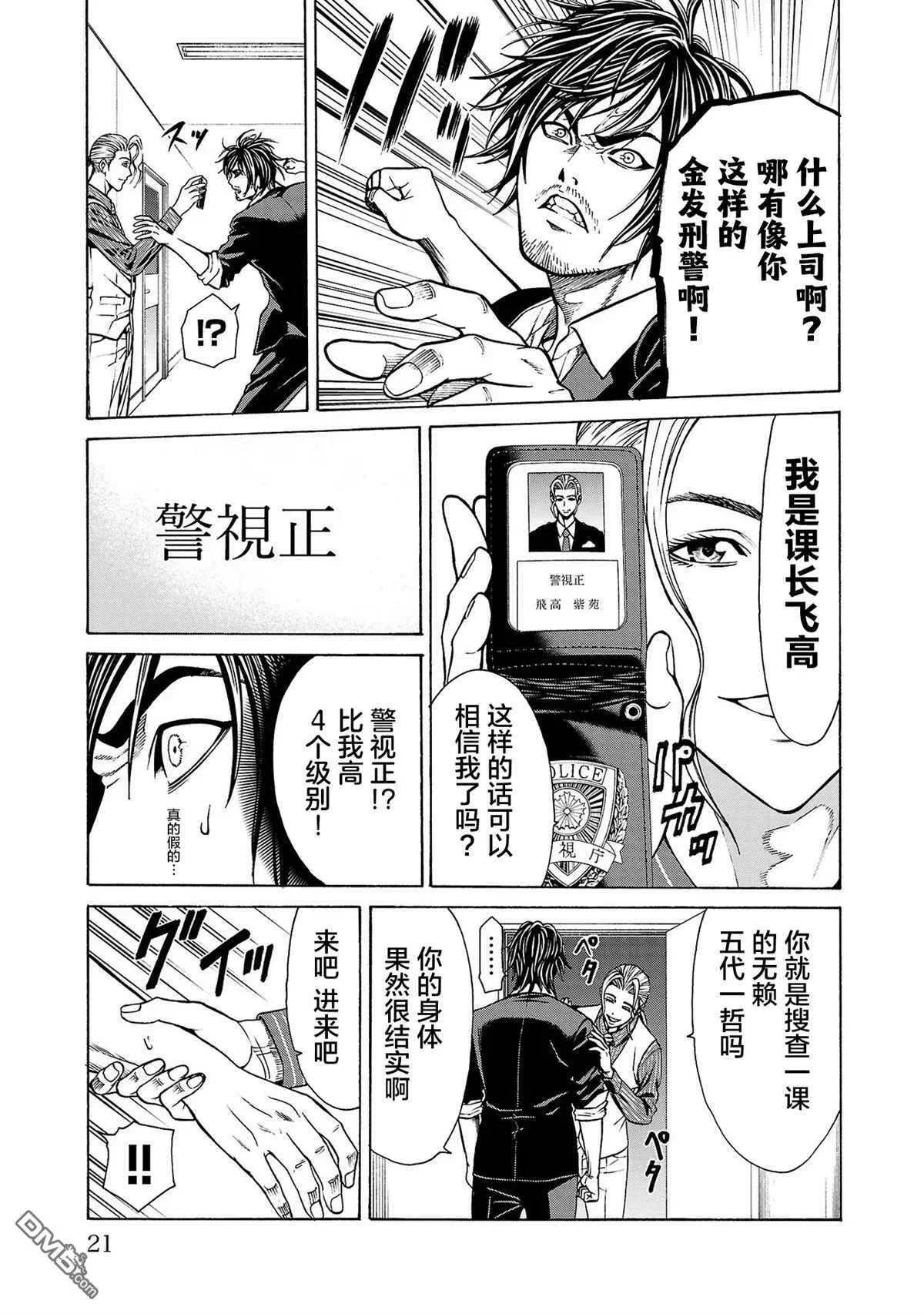 第1话 第22页
