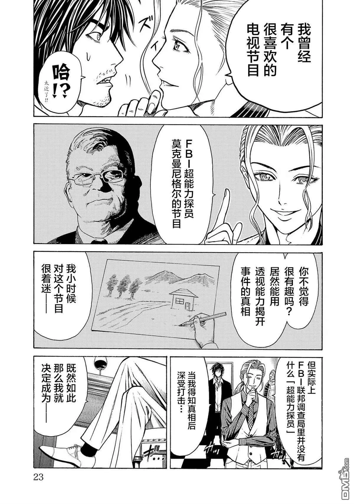 第1话 第24页