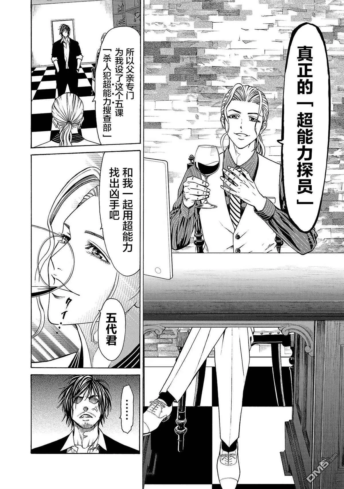 第1话 第25页