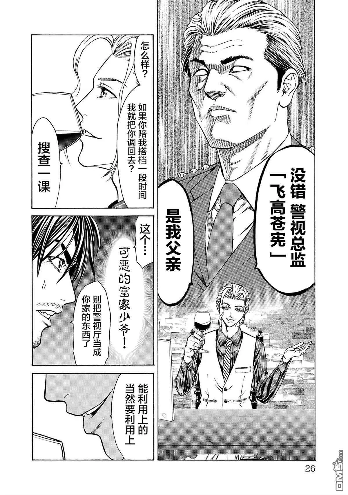 第1话 第27页