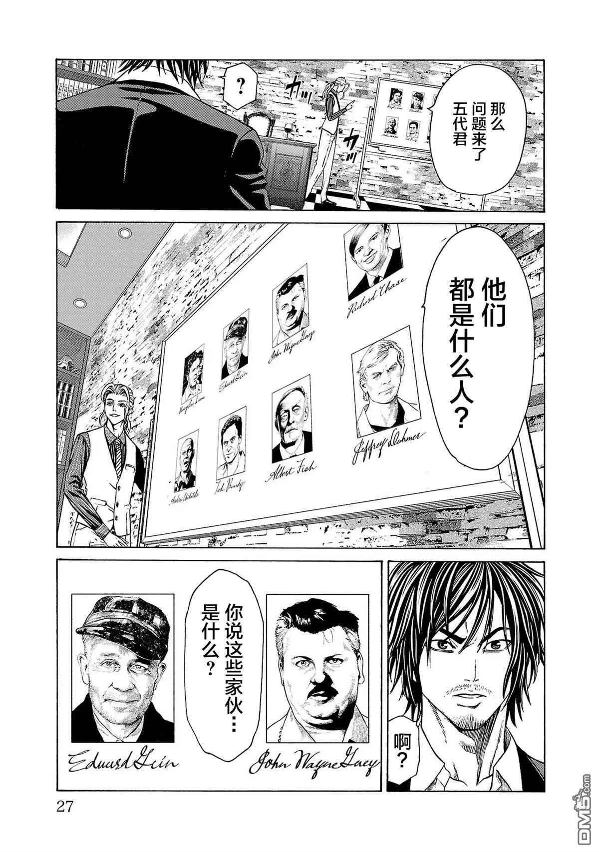 第1话 第28页