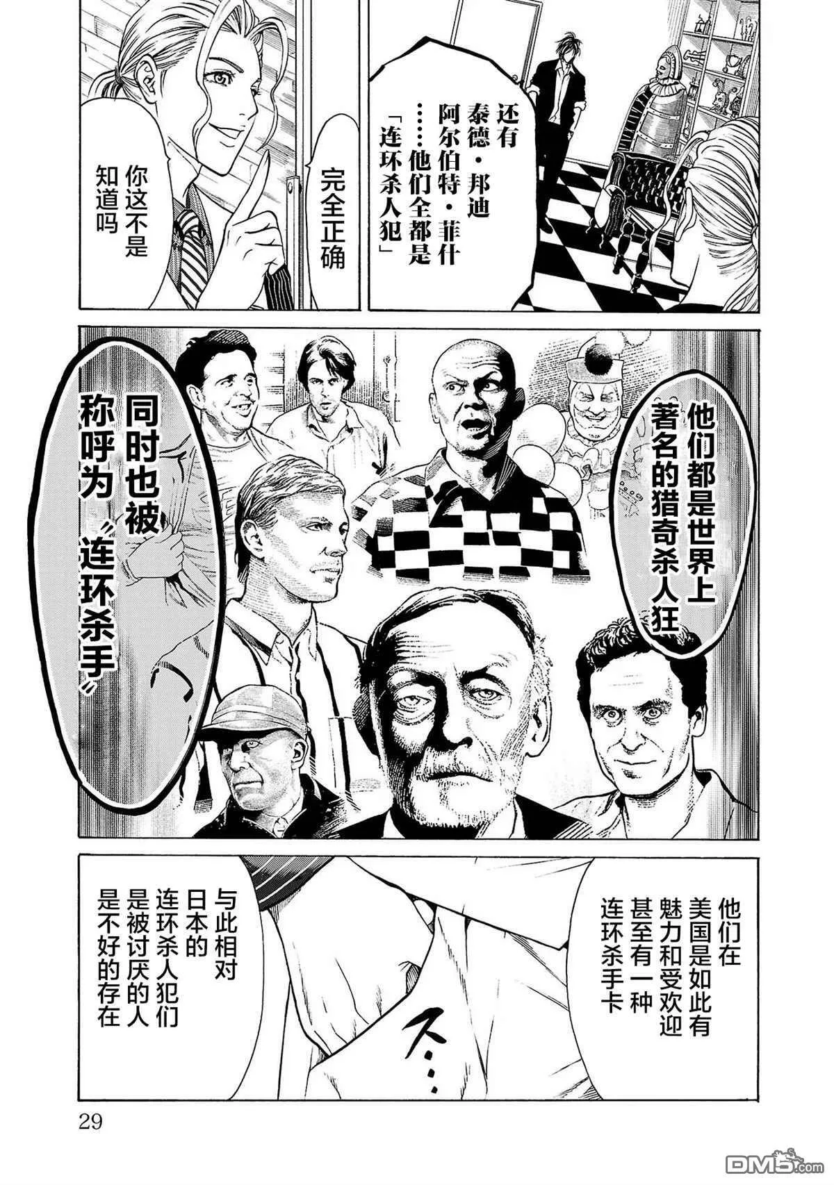 第1话 第30页
