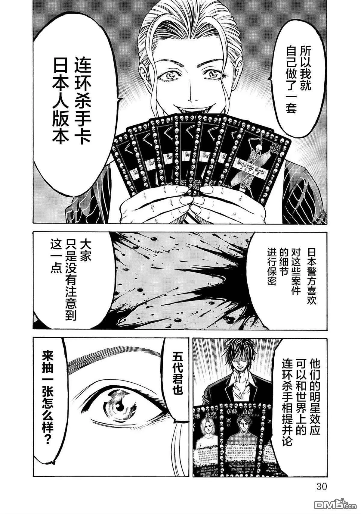 第1话 第31页