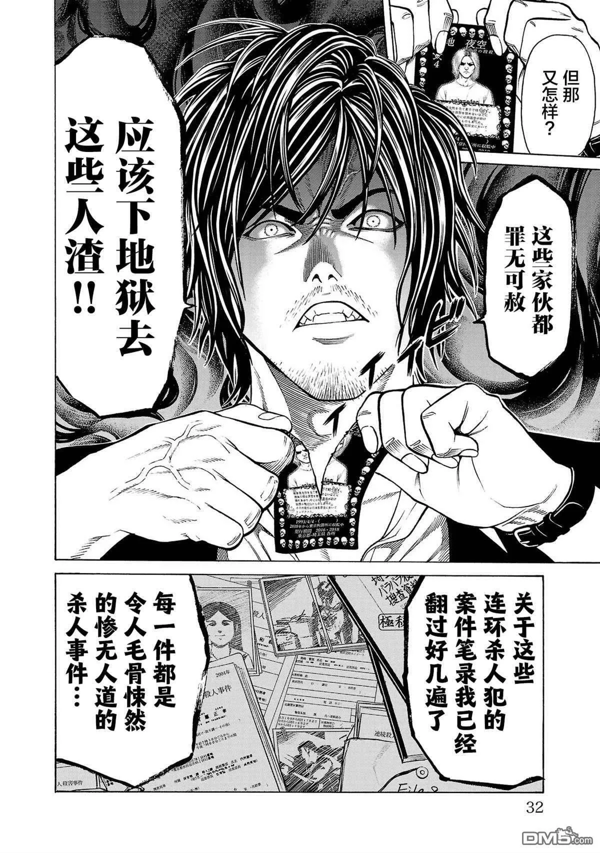 第1话 第33页