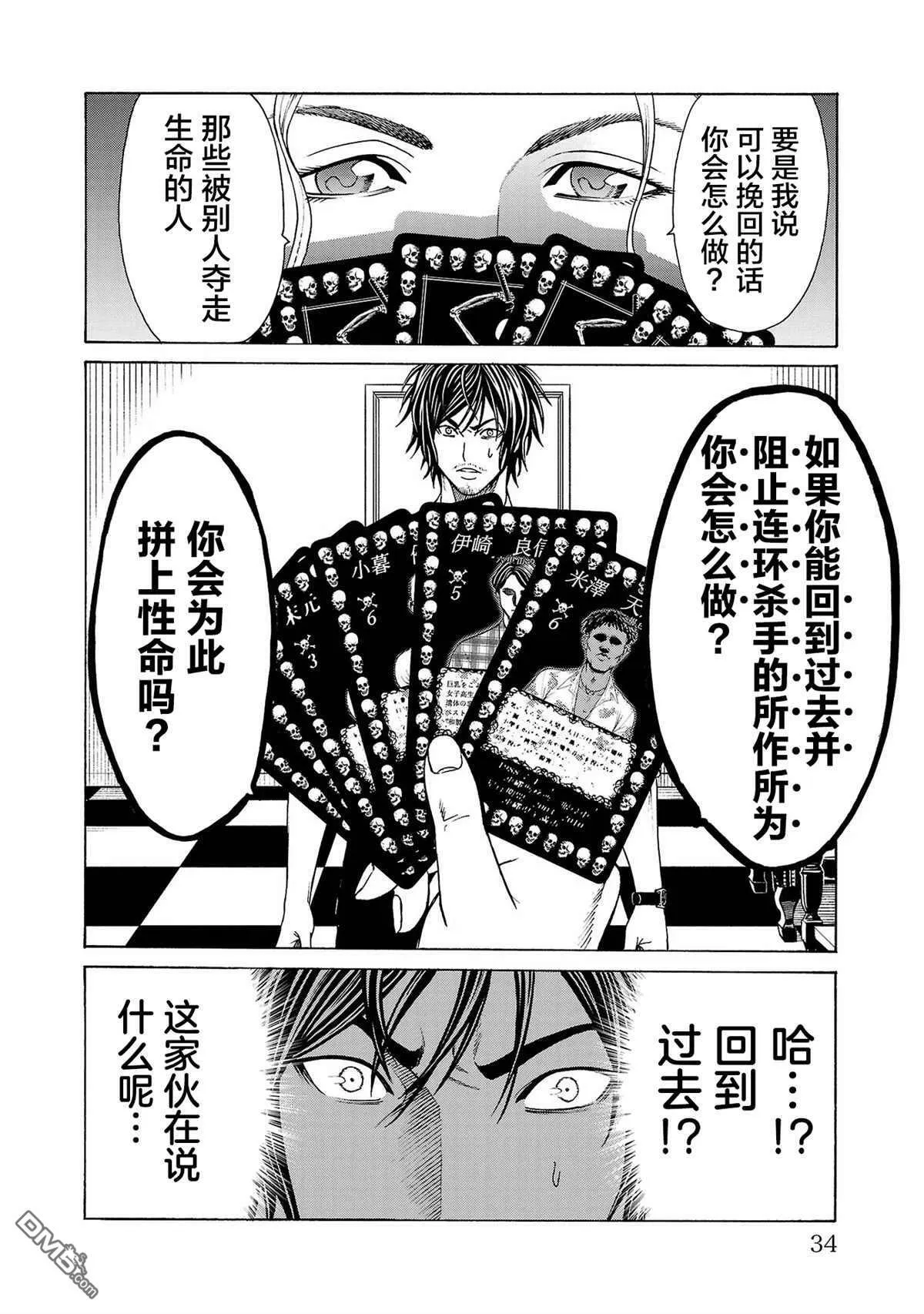 第1话 第35页