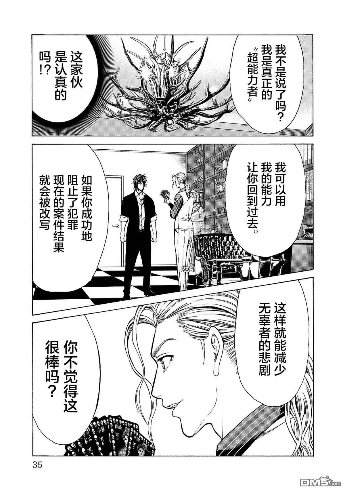 第1话 第36页